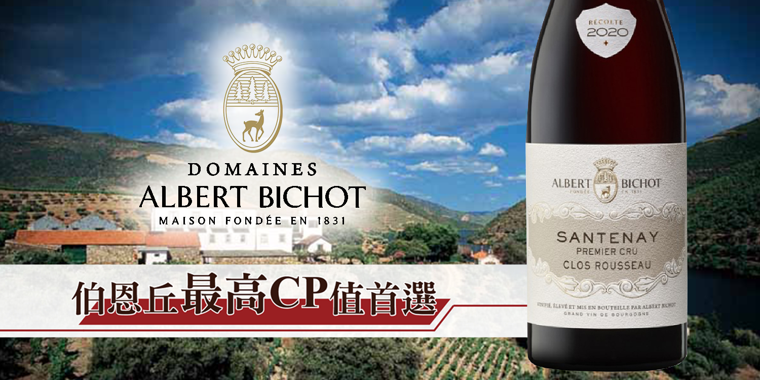 bacchus-Albert-Bichot-Santenay-1er-Cru-Clos-Rousseau