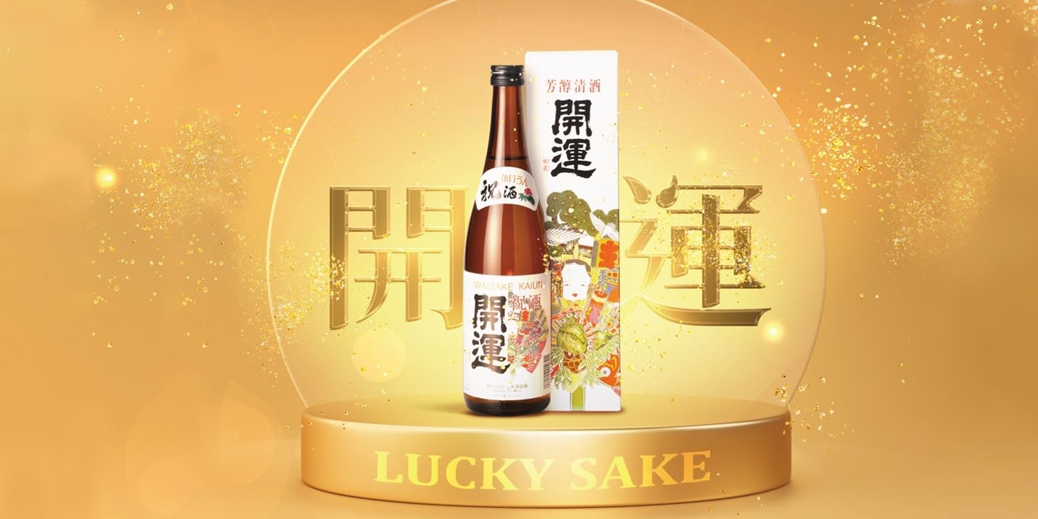 bacchus-Doi-Brewery-Cooperation-Sake