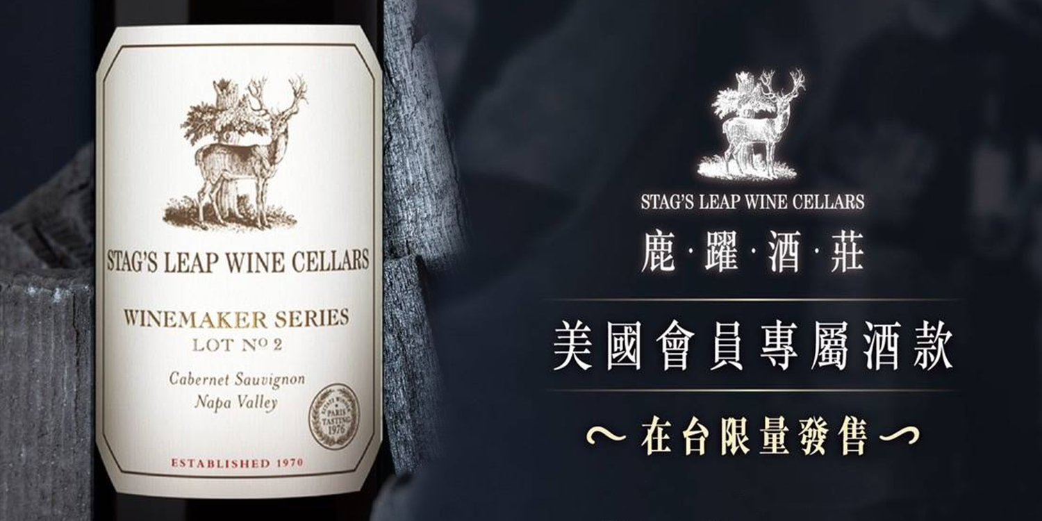 bacchus-Stags-Leap-Wine-Cellars-Winemaker-Series-Cabernet-Sauvignon-Lot-No2